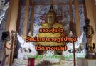 วัดประชาราษฎร์บำรุง (วัดรางหมัน)