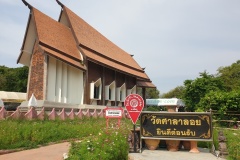 วัดศาลาลอย